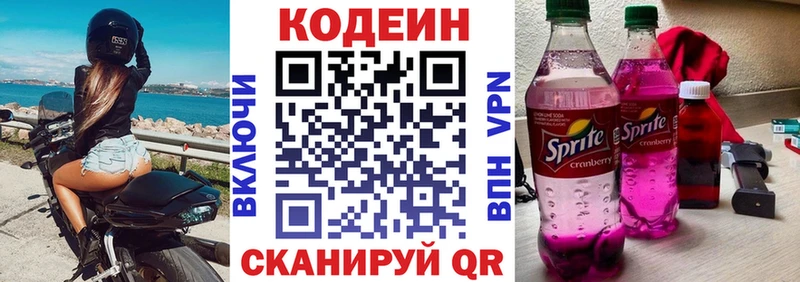 где купить наркоту  Мегион  Кодеиновый сироп Lean Purple Drank 
