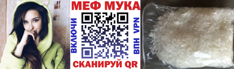 МЯУ-МЯУ мука цены Мегион