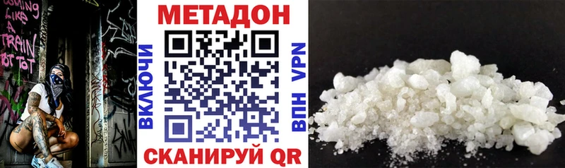 МЕТАДОН мёд  что такое наркотик  Мегион 